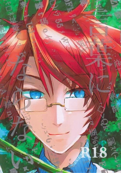 (SUPER26) [sol-fa (梳屋祥)] Kotoba ni naranai (Saredo Tsumibito wa Ryuu to Odoru)