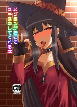 [Take Out (Zeros)] Megumin ga Okuchi de Nukinuki shite kureru Hon (Kono Subarashii Sekai ni Syukufuku o!) [Portuguese-BR] [Digital]