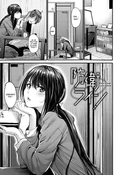 [Mikuni Mizuki] Bouei Line! (Akujo Kousatsu) [French] [O-S] [Decensored] [Digital]