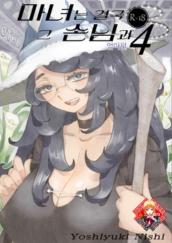 manga-image-1