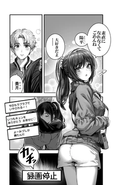 [Gibachan] Osananajimi nano de Business Couple Hajimete Mita