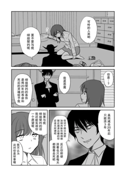 [しまざき] 報われない社畜女が恐ろしい悪魔と契約してしまう話 [Chinese] [白杨汉化组]