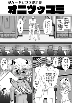 [RH Minus] Chou Hard Dotsuki Manzaishi "Oni Tsukkomi"
