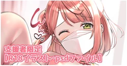 [Shiitake Taishi] Ecchi na Haishin o suru Ayumu-san (Love Live! Nijigasaki High School Idol Club)