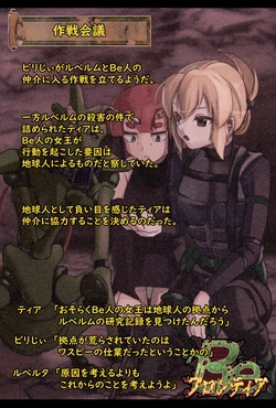 Be Frontier 2