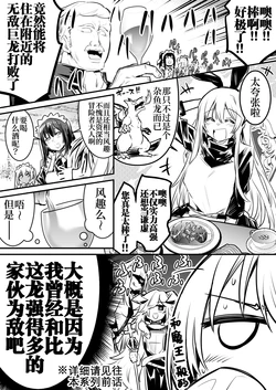 [Lefthand] おちんちんを生やされた影響で襲いかかってしまう冒険者ちゃん [Chinese] [白杨汉化组]