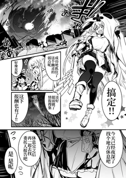 [Lefthand] Party o Kunda Otoko ni Neteiru Aida ni Nanpatsu mo Okasarechau Boukensha-chan [Chinese] [白杨汉化组]