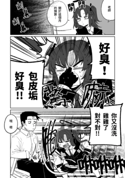 [Hightway 420] Nantoka shite kureru Hayase Yuuka | 總是能幫上忙的早瀨優香 (Blue Archive) [Chinese, Japanese] [Decensored]