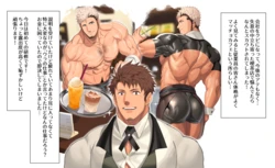 [nullQ] Muscle Cafe 1 "Kenshuu"