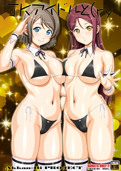 [AKKAN-Bi PROJECT (Yanagi Hirohiko)] JK Idol to (ry (Love Live! Sunshine!!) [Chinese] [Digital]