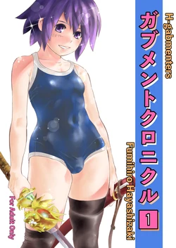 [H-gabmenters (Hayashizaki Fumihiro)] Gabment Chronicle 1 (Gabment)