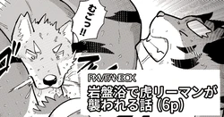 [Erisu] Ganban Yoku de Toraryman ga Osowarete...