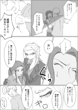 [Amasaki] Rozukura Manga (Birdie Wing: Golf Girls' Story)