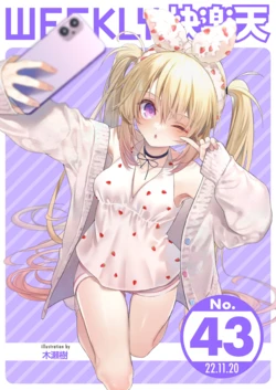 WEEKLY Kairakuten 2022 No.43