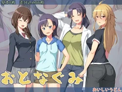 [Oishii Udon (Ocza)] Otonagumi (Non Non Biyori)