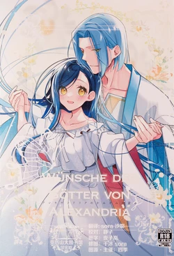 (Watashi no Toshokan Toshi Keikaku! 4) [Ex:Rose (Fuyu no risuchan)] Arekisandoria no kami ga mi no nozomi (Honzuki no Gekokujou) [Chinese]