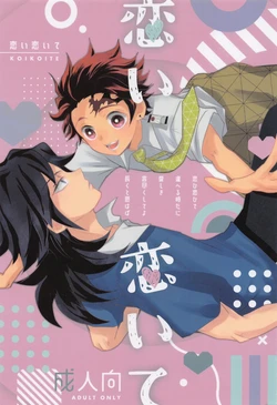(Chou Nichirin Kitan 2022) [Ambient (Kuriyama Natsuki)] Koi Koite (Kimetsu no Yaiba)