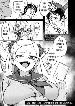 [Suruga Kuroitsu] Kumo no I (COMIC AOHA 2021 Haru) [Korean] [Digital]