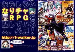 Mugen no Fantasia - adventure guidebook