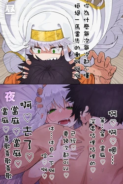 当麻：茵蒂克丝，你白天咬我，我晚上草死你(Toaru Majutsu no Index) [Chinese]
