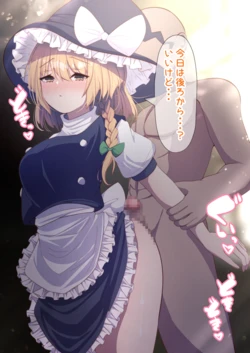 [Daruma JD] Marisa to Ecchi! (Touhou Project)