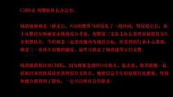 [badmanxsj] 蹂躏女刑警-宿命 02