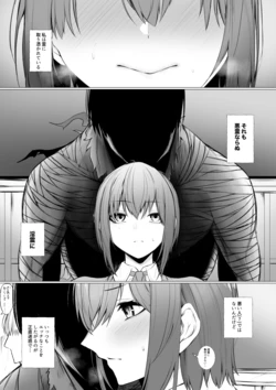[Jury] Inrei ni Toritsukareta Onnanoko no Hanashi