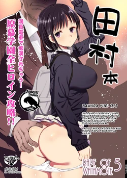 [Eromazun (Ma-kurou)] Tamura Hon (Watashi ga Motenai no wa Dou Kangaetemo Omaera ga Warui!) [Indonesian] [Gagak_Ireng] [Digital]
