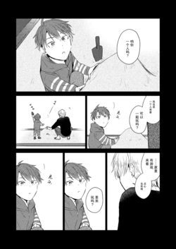 握野英雄君サイメモ漫画（握野英雄くんサイメモまんが）[いぬえ海盗汉化]