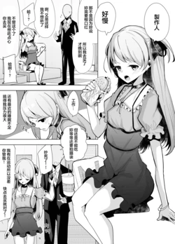 [Dendou Castella] Jr. Idol Saimin Choukyou [Chinese] [龍蓮个人汉化]