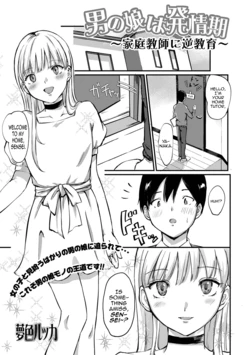 [Yumeiro Rukka] Otokonoko wa Hatsujouki ~Katei Kyoushi ni Gyaku Kyouiku~ (Gekkan Web Otoko no Ko-llection! S Vol. 77) [English] [mysterymeat3] [Digital]