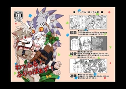 [Batchaya (Motoichi)] Waffle! Flippers! [Digital]