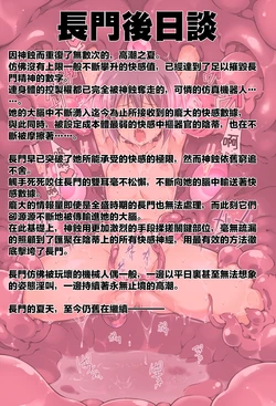 [Tomoshibi Hidekazu] Zokuzoku Ruiseki Kairaku Jouhougun (Suzumiya Haruhi no Yuuutsu) [Chinese] [无毒汉化组]