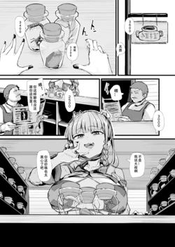 22.11.25 アンネ日常漫画7P   [魔biu个人汉化]