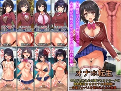 [Furitendou] Onaho Tensei ~Shashin o Yomikomeba Dare demo Onahole ni Tensei Saseru koto no Dekiru Nama Onaho Jidou Hanbaiki ni ○○ Jidai no Sotsugyou Album o Yomikonda Kekka~
