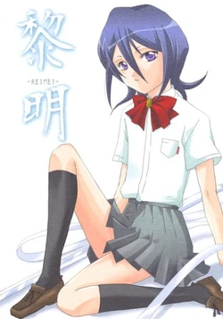 [Orange Compile  (No Kou ] Reimei REIMEI(Bleach)