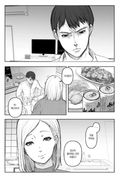 [Drossel] BLACKBOX Doujin 01 Boutou 38p Senkou Koukai | BLACKBOX 동인 01 서두 38쪽 선행공개 [Korean]