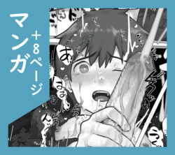 [Fire] Ayashige na Okusuri o Tsukatte Renzoku Shasei suru Shounen