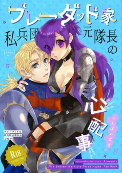 (Kokuin no Hokori 17) [minomino (Minoru)] Bladud-ke Shiheidan Moto Taichou no Shinpaigoto (Fire Emblem Warriors: Three Hopes) [Sample]