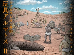 [Hastured Cake] Gangu Armatos | Armatos the Toy (2) [English]