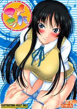 [Himawari Noren (Yoshijima Ataru, Chihiro Aoi)] Mameshiba (K-ON!)