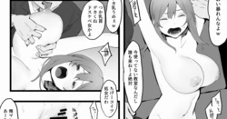 [Bodoyama] Oppai ga Ookii node Me o Tsukerarete Yobidasarete shimau Ko