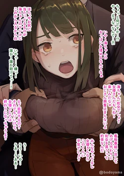 [Bodoyama] Makura Eigyou saserareru Joyuu no Umi-chan