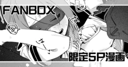 [Shobu] Mekakushi Play