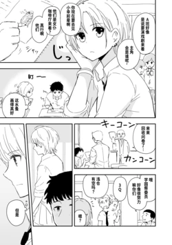 [Hajimeka] Watashi, noctchill Sono Mawari (THE iDOLM@STER: Shiny Colors) [Chinese]