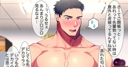 [Shiro] Nekama Sarete Shimau, Suieibu no Masato-kun (Nonke)
