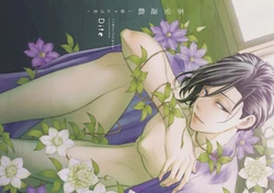 [Dite] Chashitsu Yuugi ~Hisureba Hana~