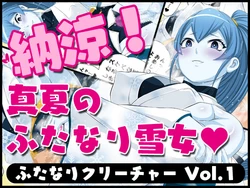 [Yoru no Okazu Shokudou (Chouriin)] Futanari Creature vol. 1-14 & Futanari Creature Covol. 1-4 Set [Digital]