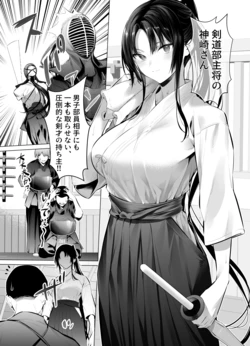 [Hiiragi Yuichi] Kendou Shoujo 10