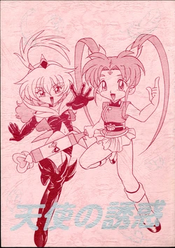 [First Class] Tenshi no Yuuwaku (Mahou Shoujo Pretty Sammy)